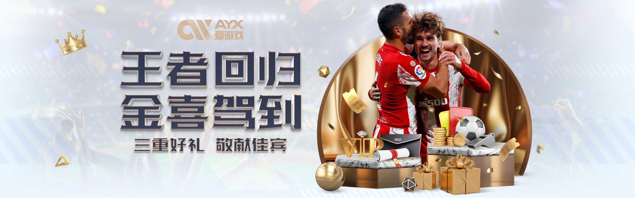 中了两记三